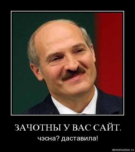 Образ врага