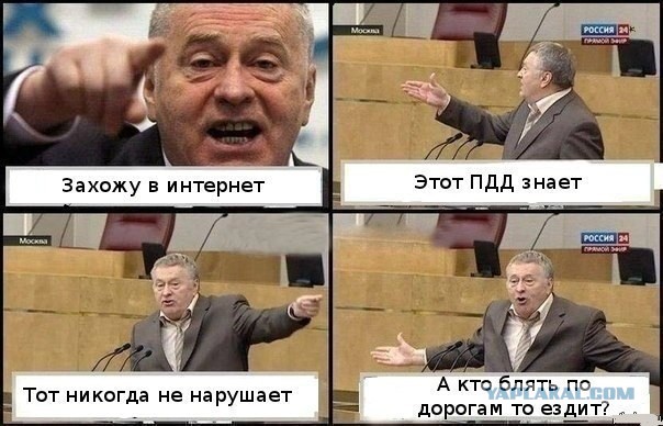 Знаете ли вы ПДД ?