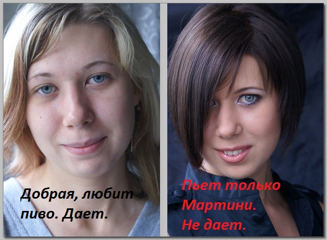 "До и После"