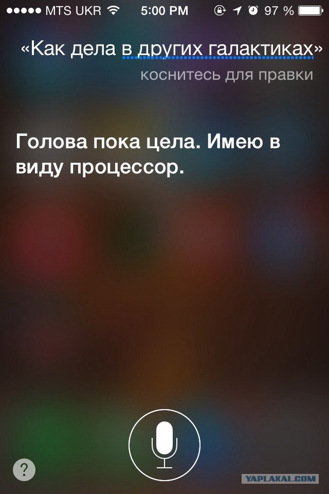 Русская Siri - испытание от соотечественников