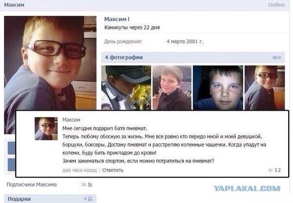 Смешные комментарии из социальных сетей