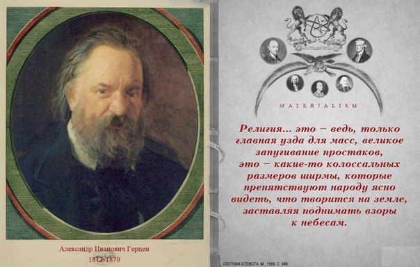 Мракобесие в картинках