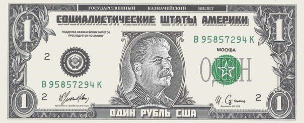 Путину пора начать печатать настоящие доллары