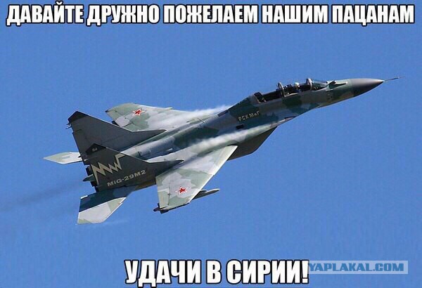 CNN: Россия нанесла первый авиаудар в Сирии