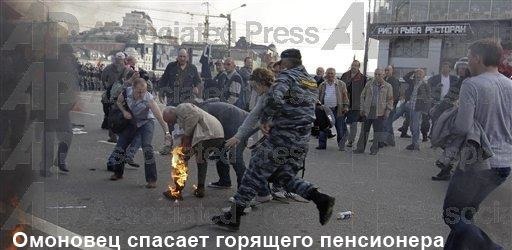 Марш Миллионов. 6 мая 2012 года