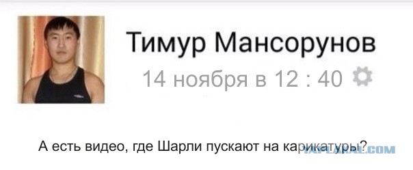 Шарли Эбдо: "Смешные карикатуры на теракт будут!"