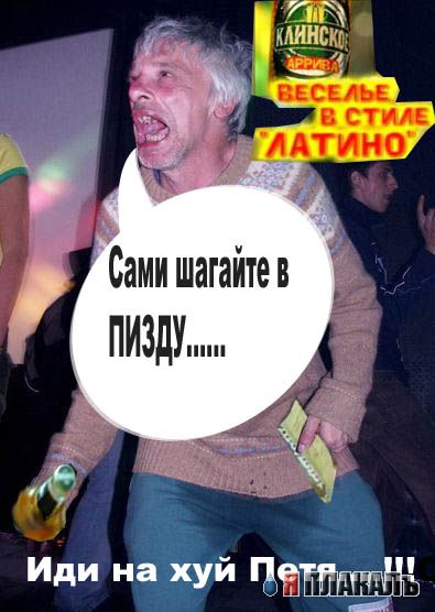 Фотожаба: Дед на рейве