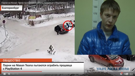Хотели PlayStation отобрать...