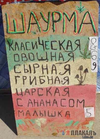 ВЫВЕСКИ, ТАБЛИЧКИ. Смешные и прикольные