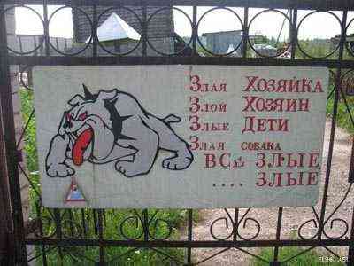 ВЫВЕСКИ, ТАБЛИЧКИ. Смешные и прикольные