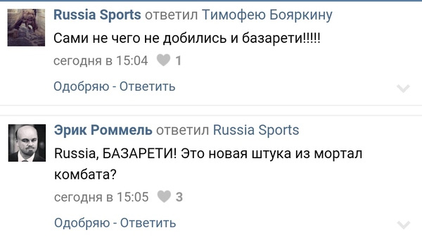 Смешные комментарии 28.02.2016