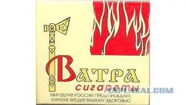 Что курили в СССР