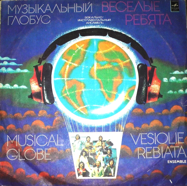 Популярные в СССР обложки винила