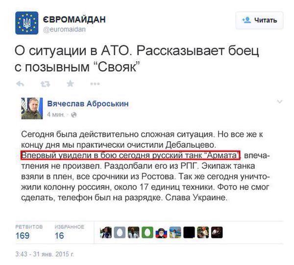 "Армата" во всей красе.