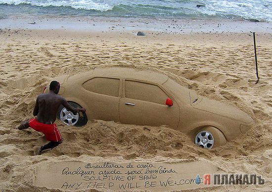 Машина из песка