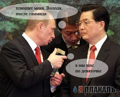 Фотожаба: Путин и Японцы