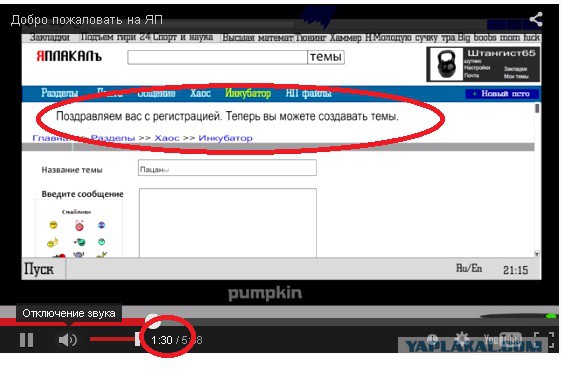 Добро пожаловать или твой первый пост на ЯПе (16+)