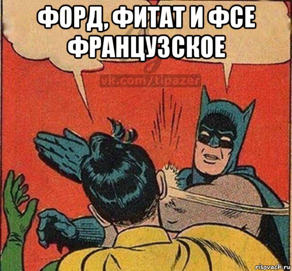 Какой автомобиль вы никогда не купите?