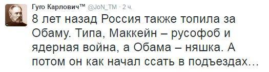 Юмор из соцсетей про выборы в США
