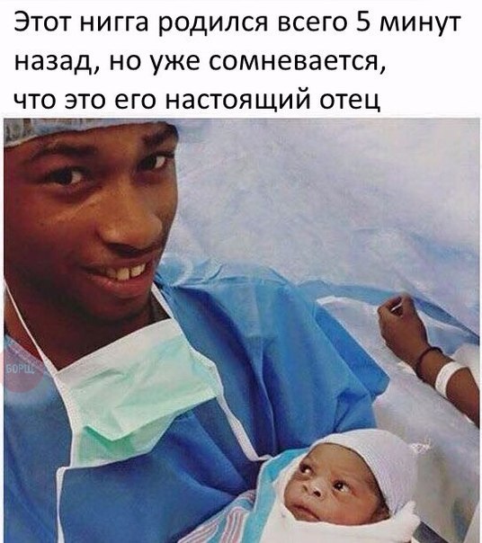 Негры уже откровенно устали от всего этого белого дерьма