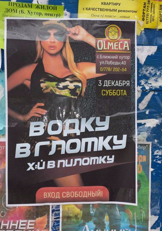 Ужасы и приколы из соцсетей 18+