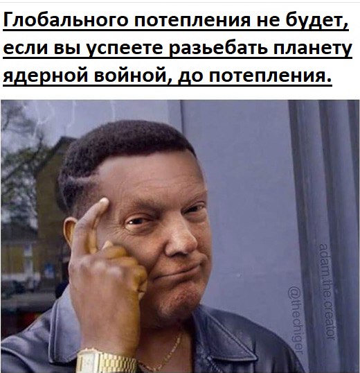 Не совсем светлый и адекватный юмор