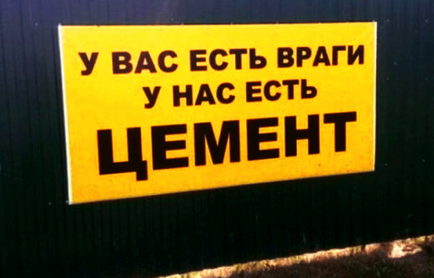 20 табличек и объявлений, которые убедят кого угодно в чем угодно