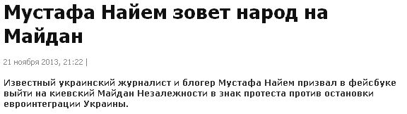 Шо Опять? Прямые трансляции майдана в Киеве