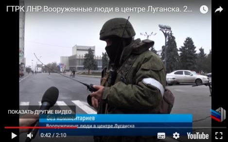 Луганск 21.11.17. Вооруженные люди возле административных зданий