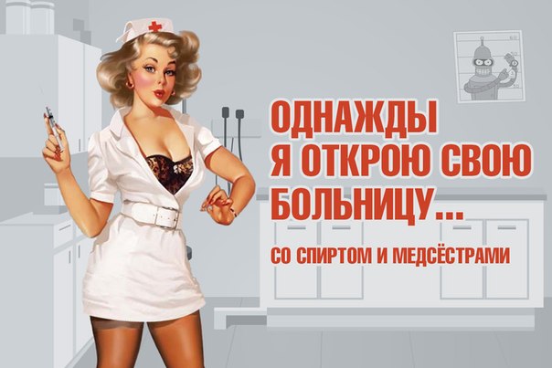 Больше медицинской деградации не будет
