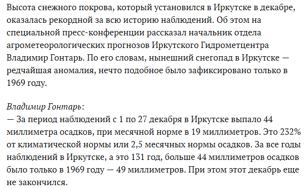 А как у вас с зимой?