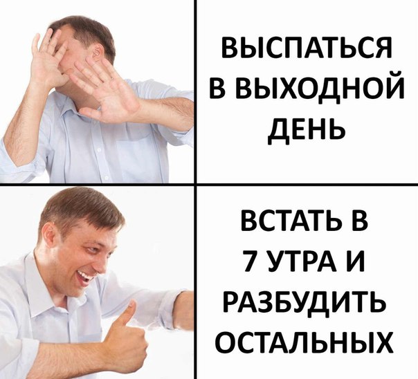 Смешные мемы про утро Прикольные картинки обо всём - ЯПлакалъ