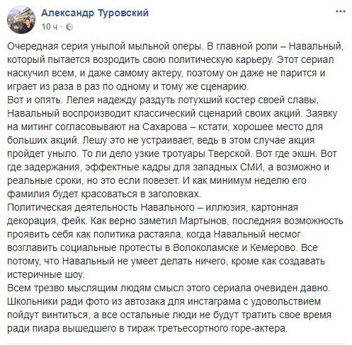Я тут на митинг вчера сходил