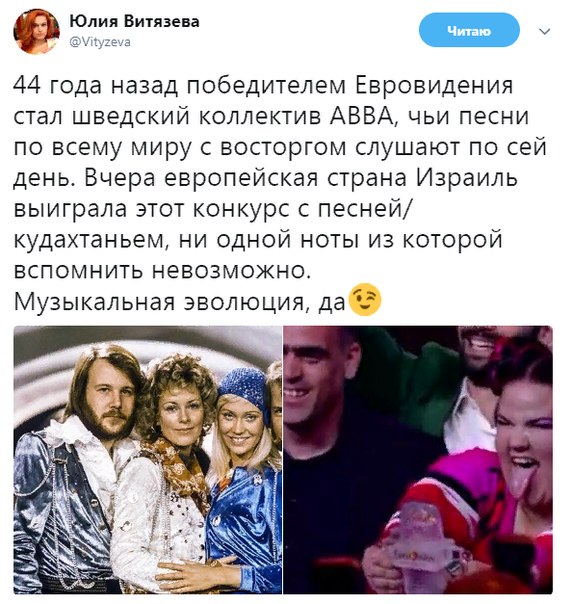 Победительница "Евровидения" Нетта отказалась приехать в Россию