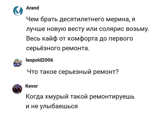 Прикольные комментарии и высказывания из Сети 26.12.2018