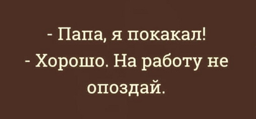 Медицинская деградация с душком прокисшего оливье