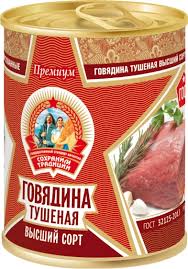 "Тушенка" от Главпродукта