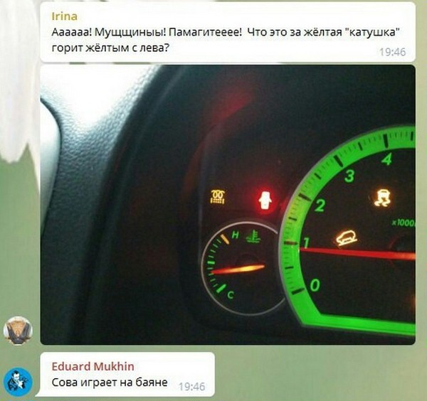 Тут один водитель спрашивает.