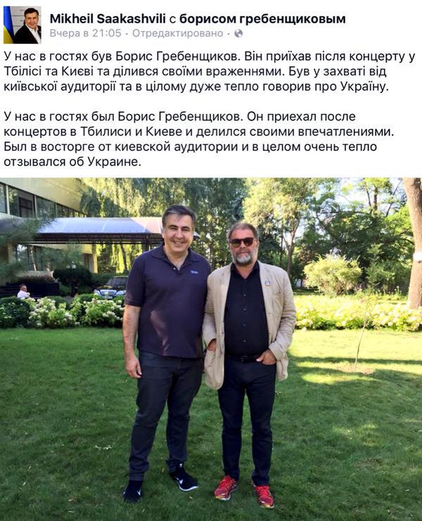 Гребенщиков назвал российский футбол убогим и безликим