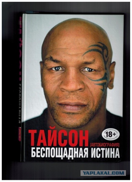 Легендарный бой