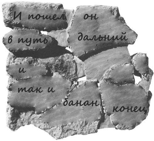 Идиотека