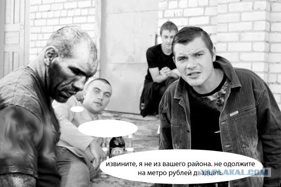 Фотожаба дня: Ты с какого района?