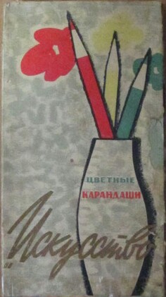 Самое раннее что вы помните?