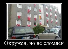 Когда отказался платить и каяться