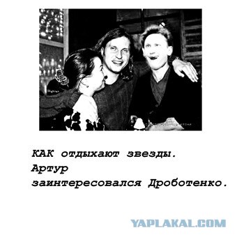 Фотожаба: Желтая пресса