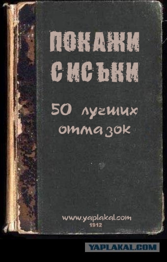 Фотожаба: учебник