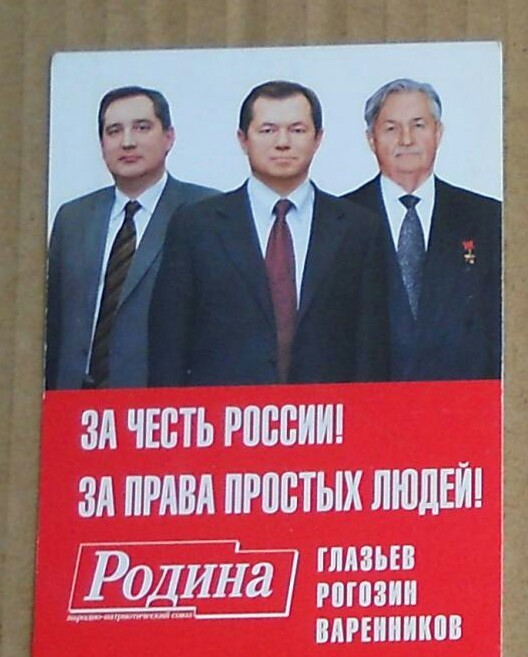 Обращение Н.Н. Платошкина к В.В. Путину
