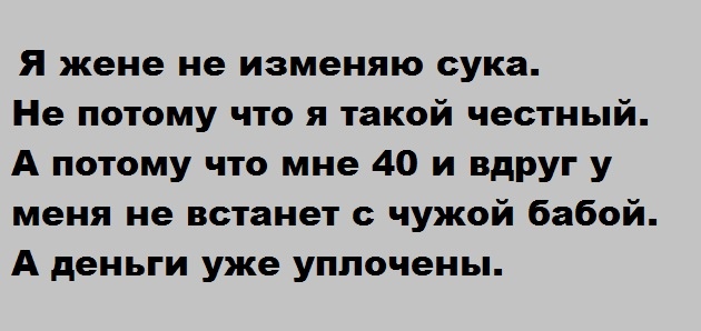 Пятница. И немного слегка пошлых картинок с надписями и без 16+ (04.12)