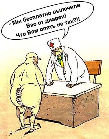 Медицинская деградация - тряхнём-ка стариной