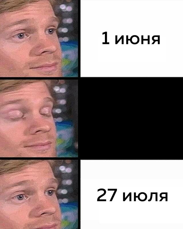 Картинки и мемы для настроения 28.07.2021